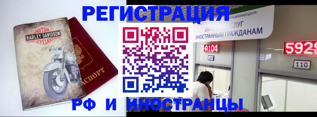 регистрация в Якутии