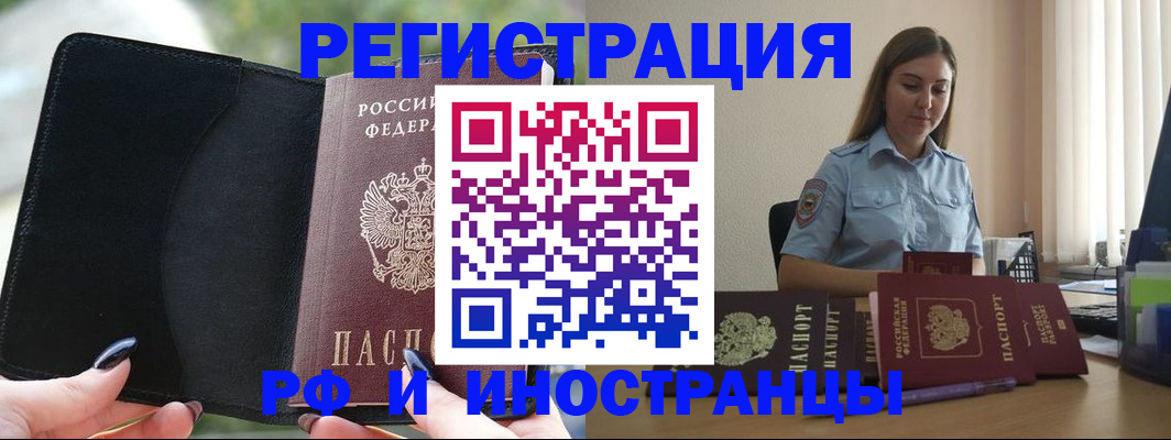 прописка для кредита в Якутии