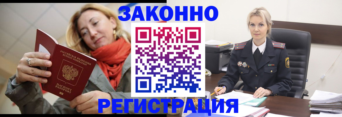 пропишу в квартире в Якутии
