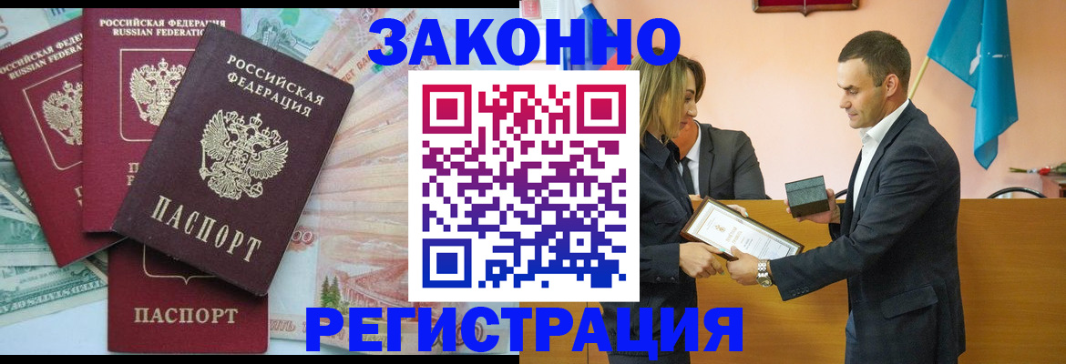 пропишу в квартире в Якутии